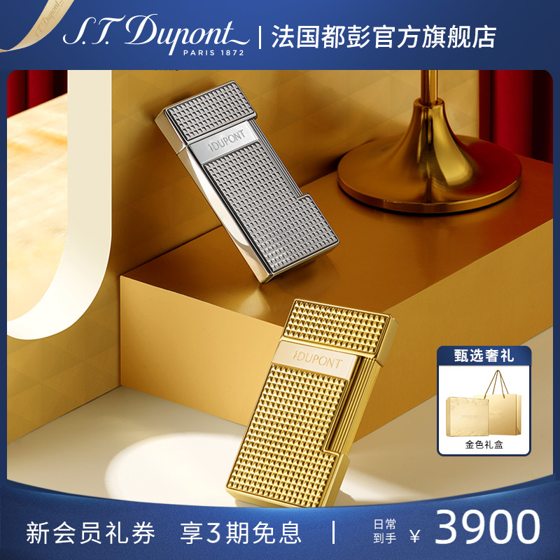 S.T.Dupont法国都彭Slimmy纤薄蓝焰防风打火机都澎正品送礼