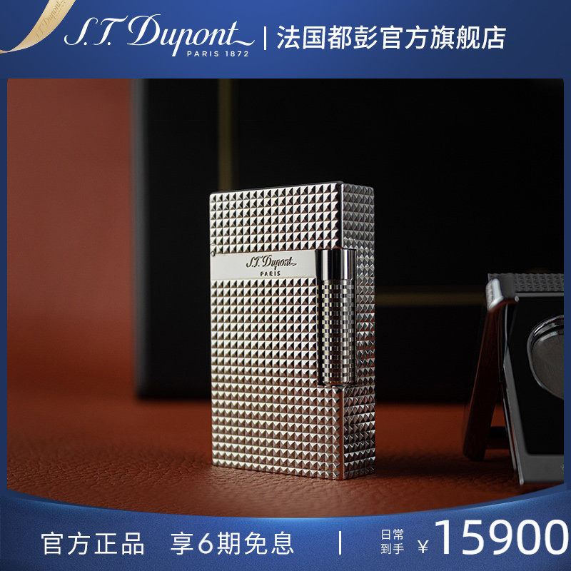 S.T.Dupont法国都彭格兰德朗声钻石纹都澎双焰雪茄打火机正品高档