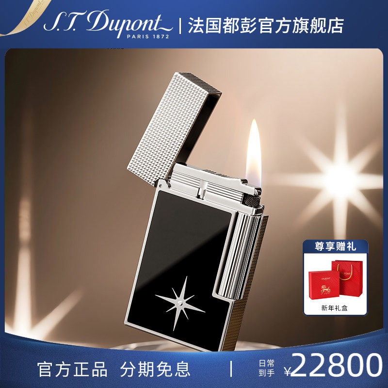 S.T.Dupont法国都彭Ligne2朗声diamond 闪曜系列都澎打火机正品
