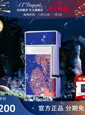 【新品】S.T.Dupont法国都彭海底两万里系列防风打火机充气都澎