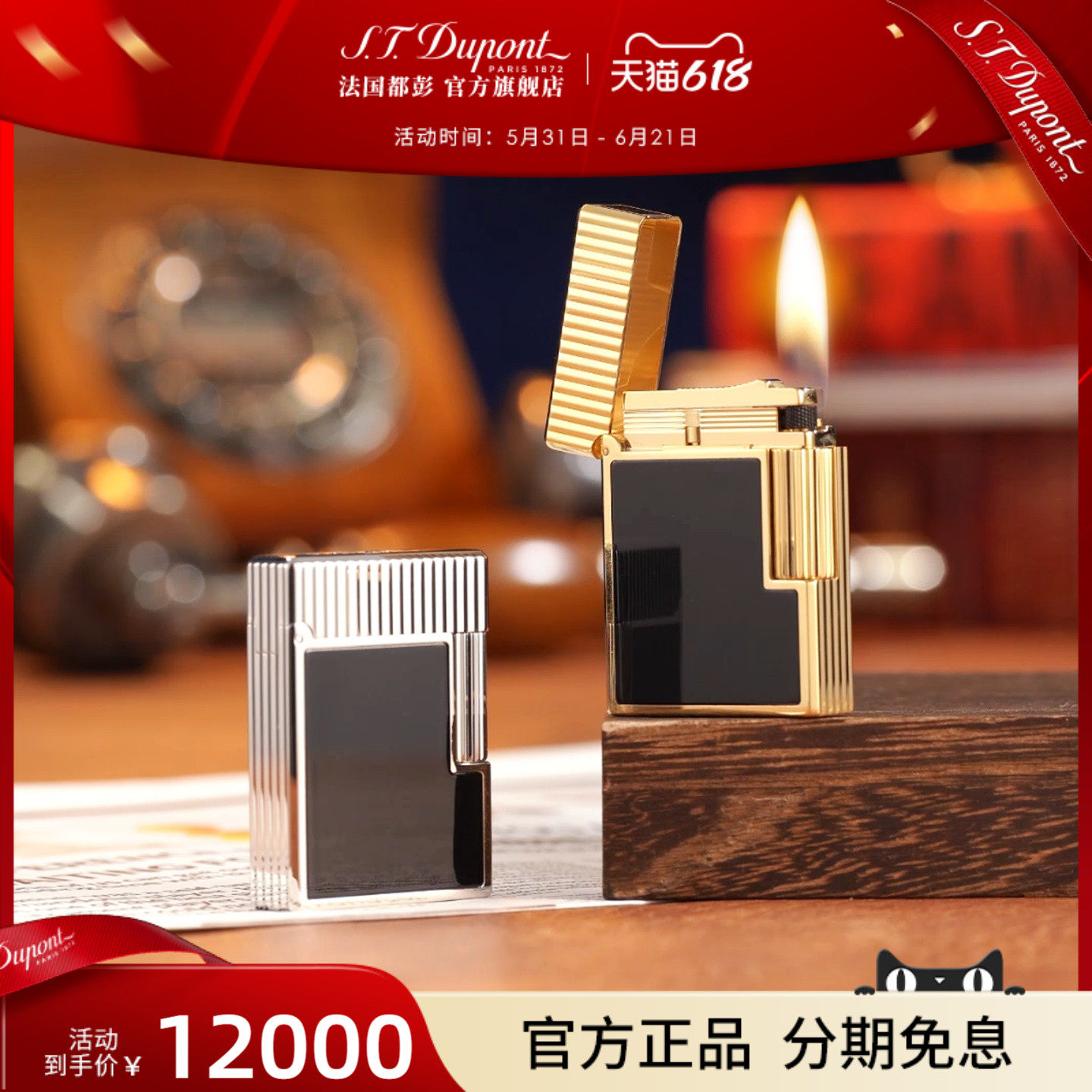 【新品】S.T.Dupont法国都彭Ligne1 cling系列竖纹漆面都澎打火机