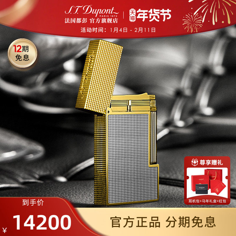 S.T.Dupont法国都彭朗声cling系列钻石菱纹都澎正品打火机送男友,ZIPPO/瑞士军刀/眼镜,其它品牌打火机,淘宝优惠券,粉丝福利购,淘宝优惠卷
