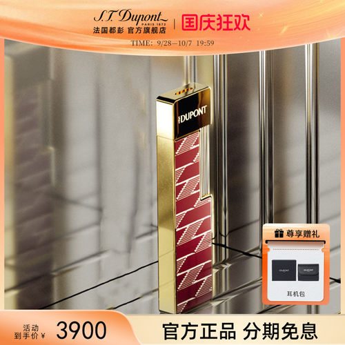 都彭新品FireX淬火系列打火机