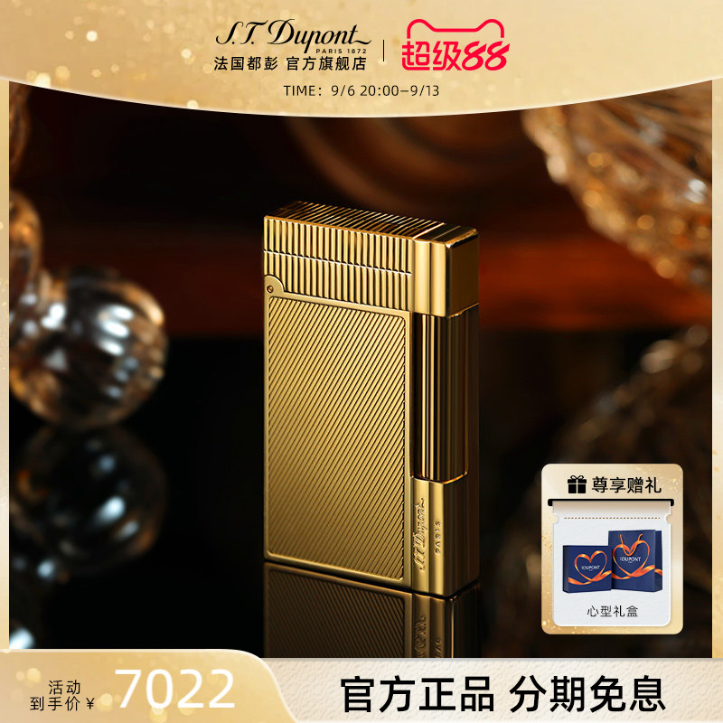 都彭盖茨比侧滑轮送男友打火机图片
