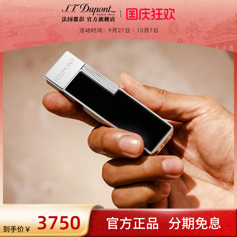 S.T.Dupont法国都彭Twiggy防风充气打火机都澎正品送礼送男友