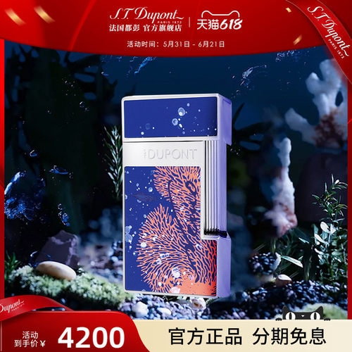 【新品】S.T.Dupont法国都彭海底两万里系列防风打火机充气都澎