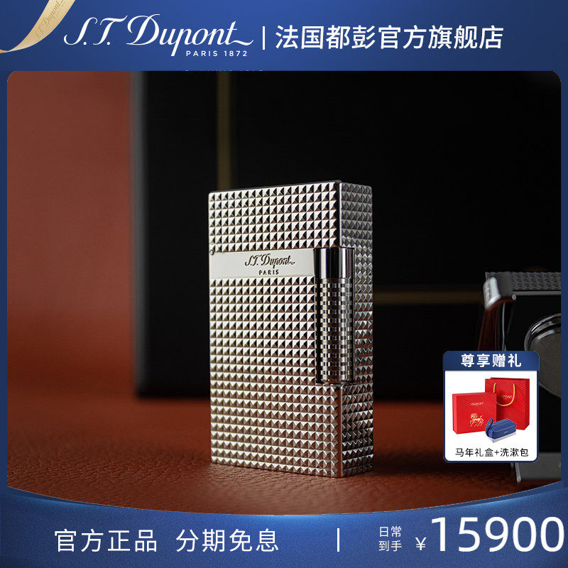 S.T.Dupont法国都彭格兰德朗声钻石纹都澎双焰雪茄打火机正品高档
