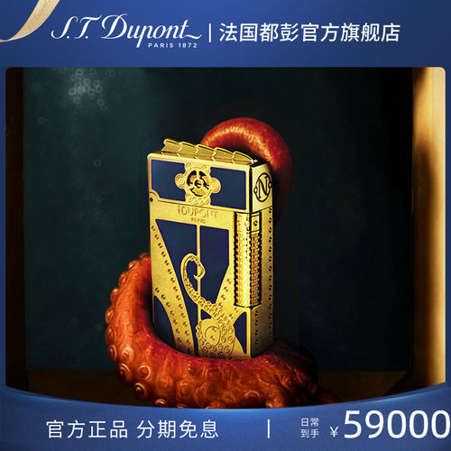 [新品]S.T.Dupont都彭打火机海底两万里联名限量款格兰德都澎正品