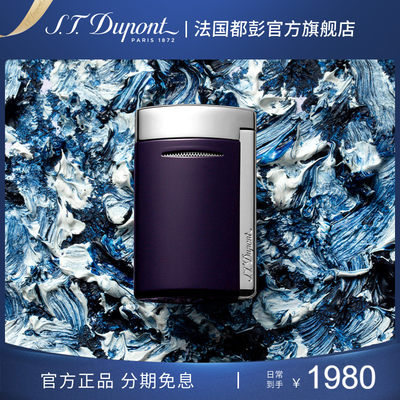 法国都彭正品minijet迷你打火机