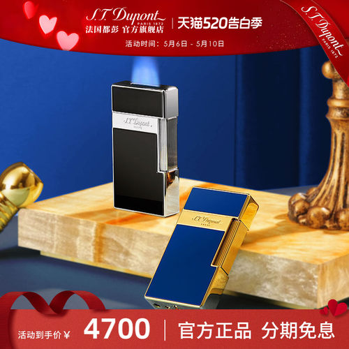 法国都彭 官方正品  BIGGY巨能蓝焰系列