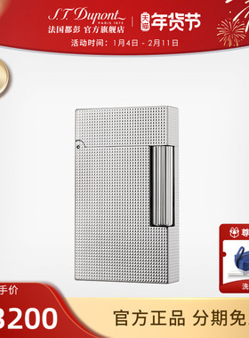 S.T.Dupont法国都彭Ligne2cling朗声打火机钻石纹都澎正品礼物
