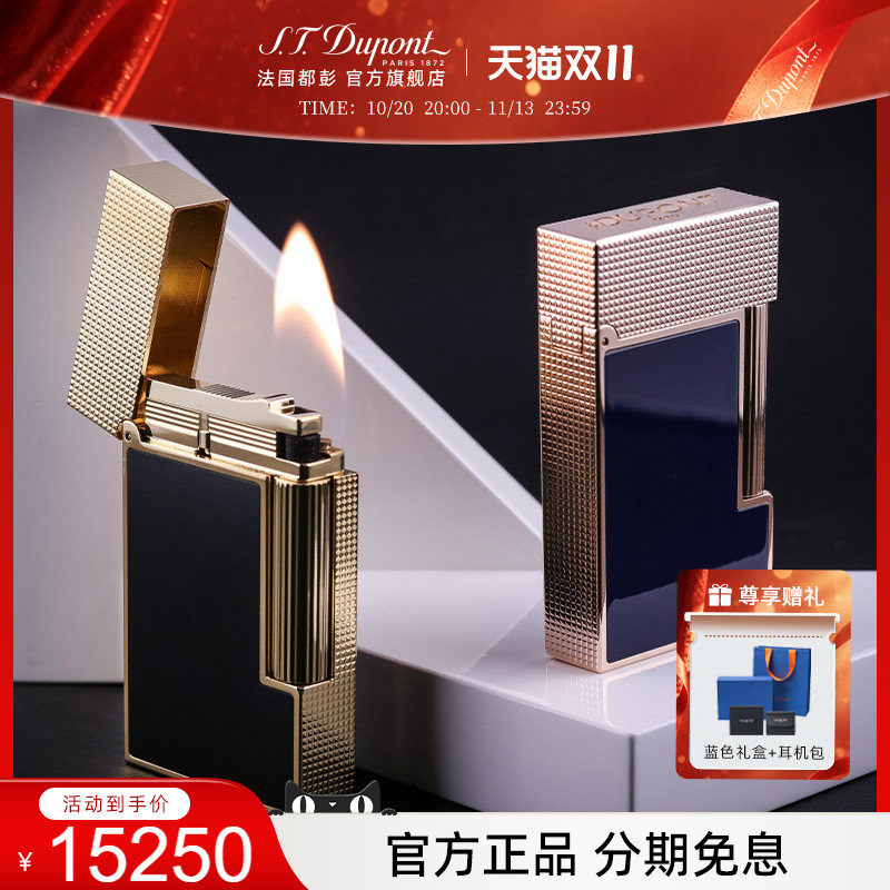 【热销】S.T.Dupont法国都彭朗声cling打火机正品清脆声开盖音