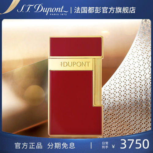 S.T.Dupont法国都彭Slimmy覆盆子红纤薄防风打火机都澎正品送礼