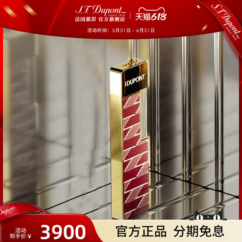 【新品】S.T.Dupont法国都彭1872 Twiggy防风充气打火机都澎正品