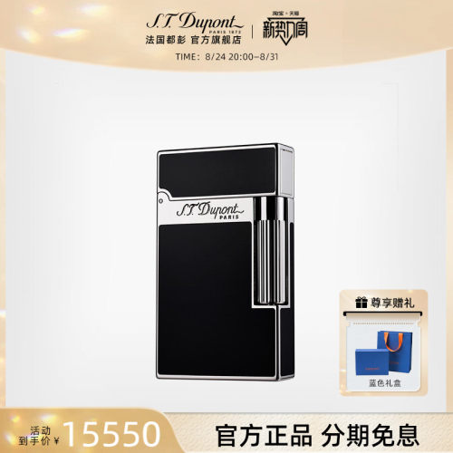 都彭ligne2经典朗声打火机送男友