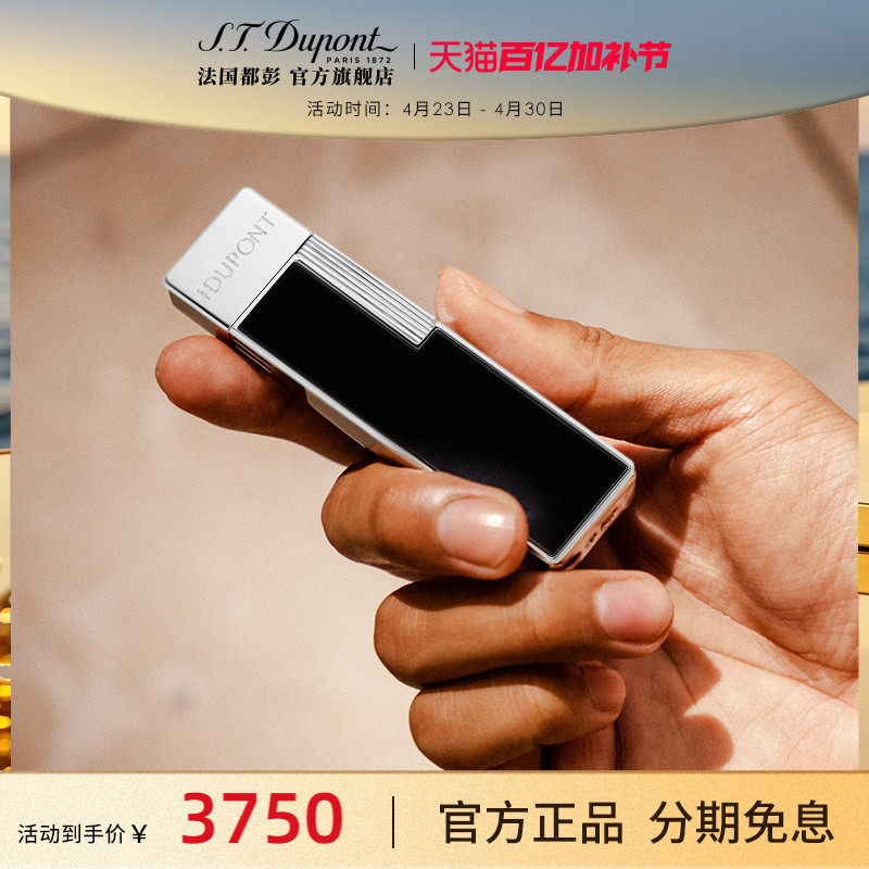 S.T.Dupont法国都彭Twiggy防风充气打火机都澎正品送礼送男友