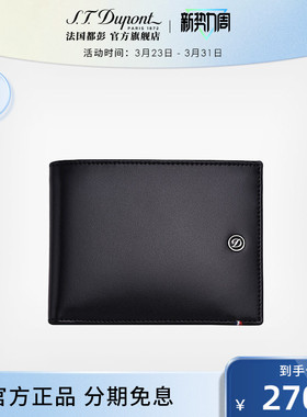 S.T. Dupont/都彭钱夹Line-D系列男士黑色牛皮钱包180003