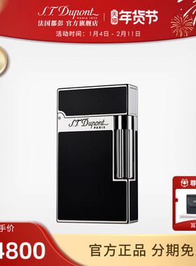 [新年礼物]S.T.Dupont法国都彭Ligne2朗声天然漆都澎打火机正品