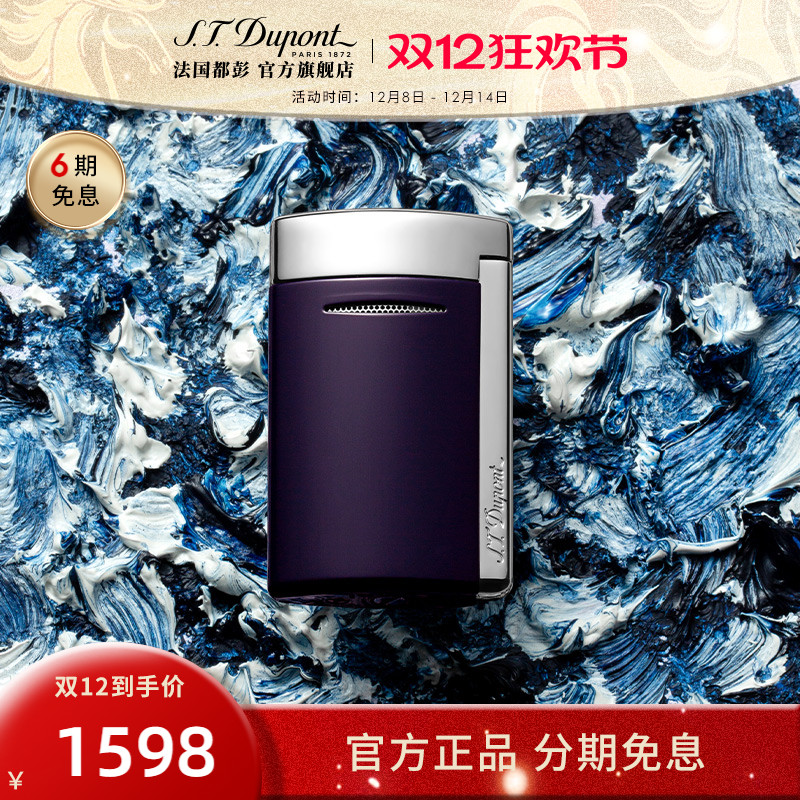 法国都彭正品minijet迷你打火机