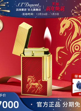 [马年新款]S.T.Dupont法国都彭Ligne2朗声cling打火机都澎送礼