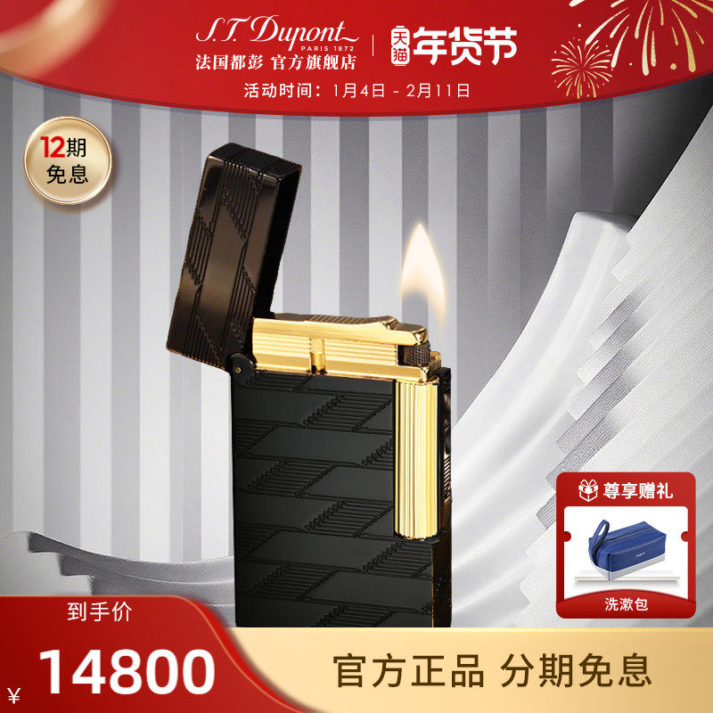 [新年礼物]S.T.Dupont法国都彭1872系列Ligne2朗声cling打火机