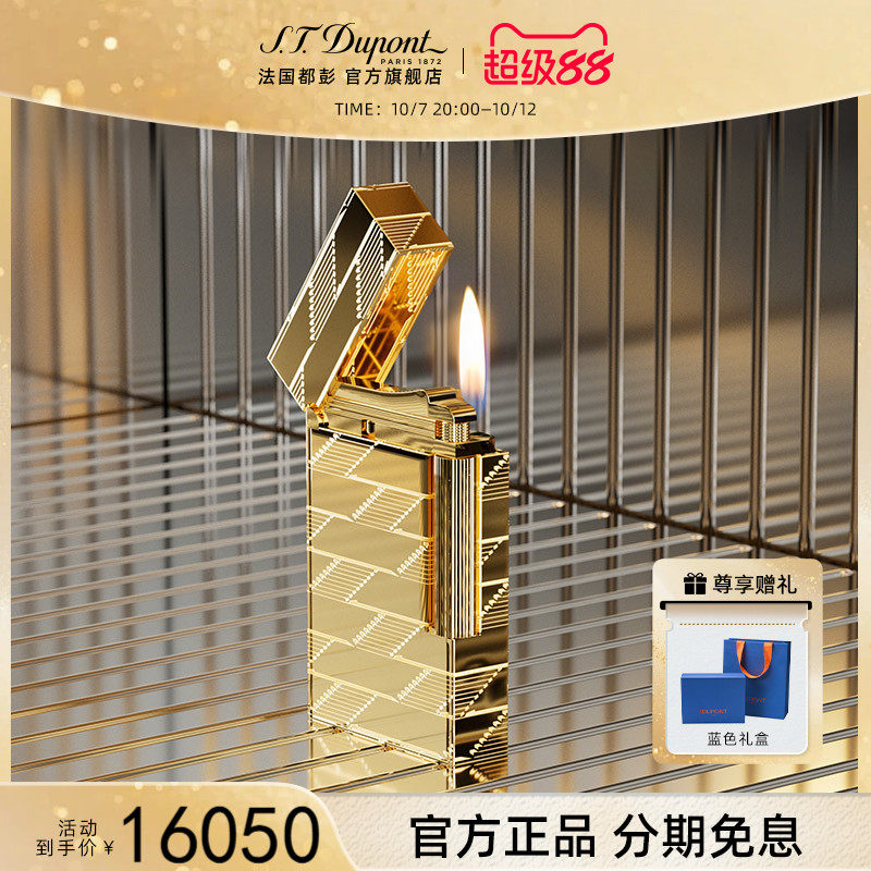[新年礼物]S.T.Dupont法国都彭1872系列Ligne2朗声cling打火机