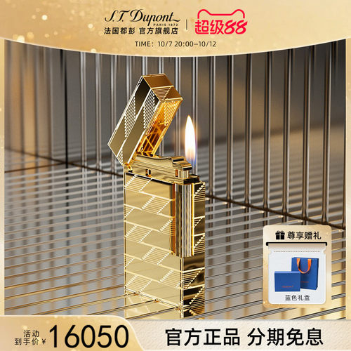 都彭都彭限定打火机正品