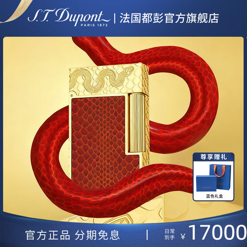 都彭雪茄剪刀正品送礼