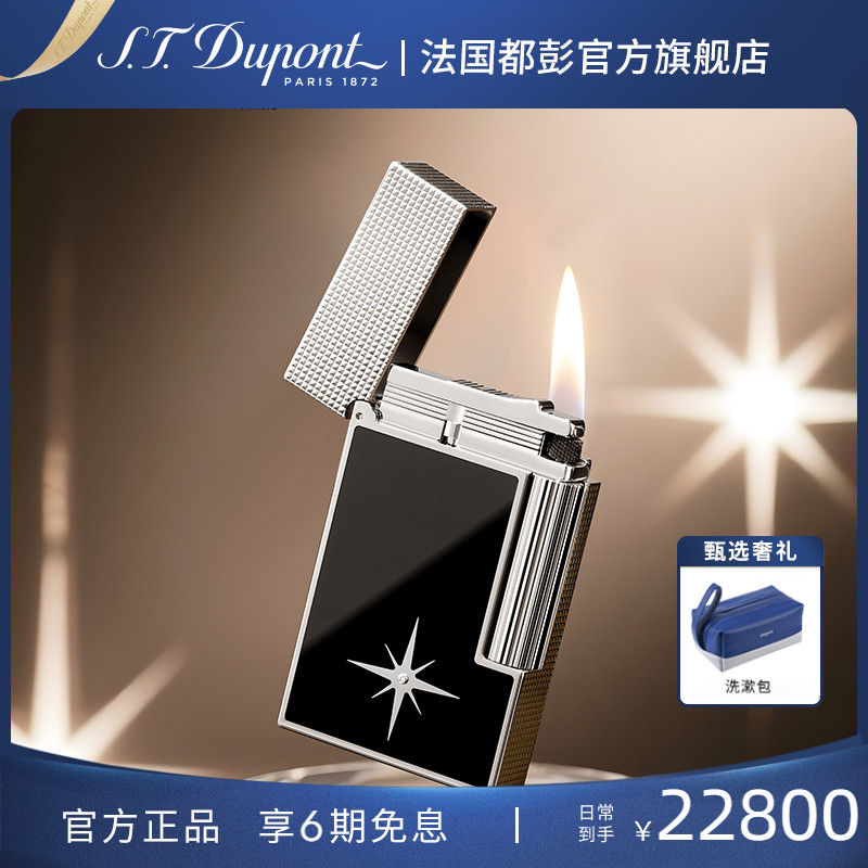 S.T.Dupont法国都彭Ligne2朗声diamond 闪曜系列都澎打火机正品