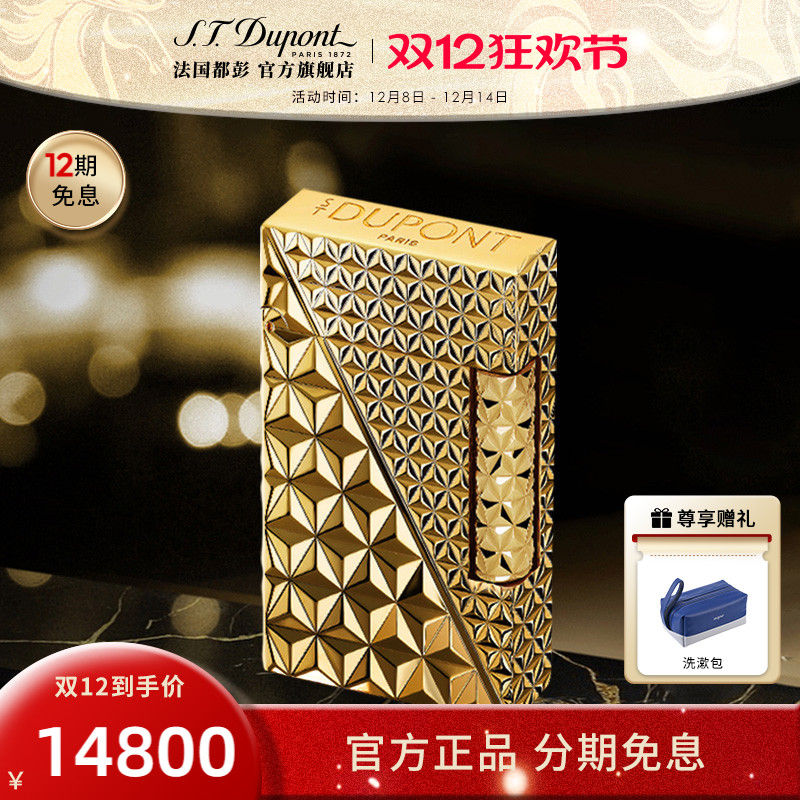 【新品】S.T.Dupont法国都彭Ligne2朗声cling火焰菱纹火机都澎