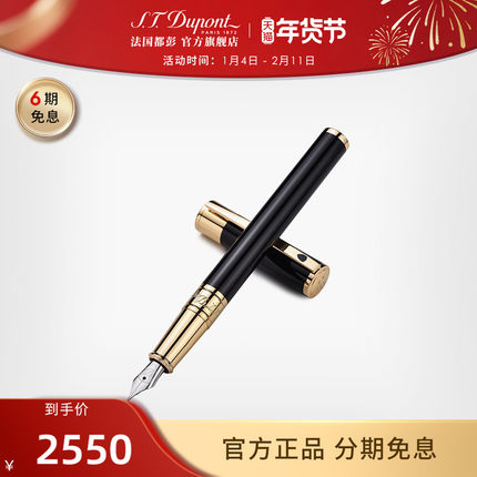 S.T. Dupont/都彭D-Initial 创始系列入门级书写工具自来水钢笔