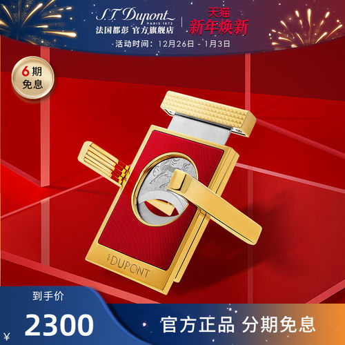 【马年新款】S.T.Dupont法国都彭不锈钢雪茄剪便携式003480H