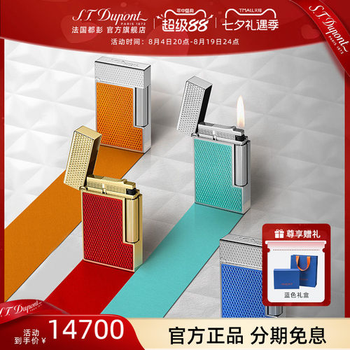 法国都彭 官方正品  经典朗声打火机