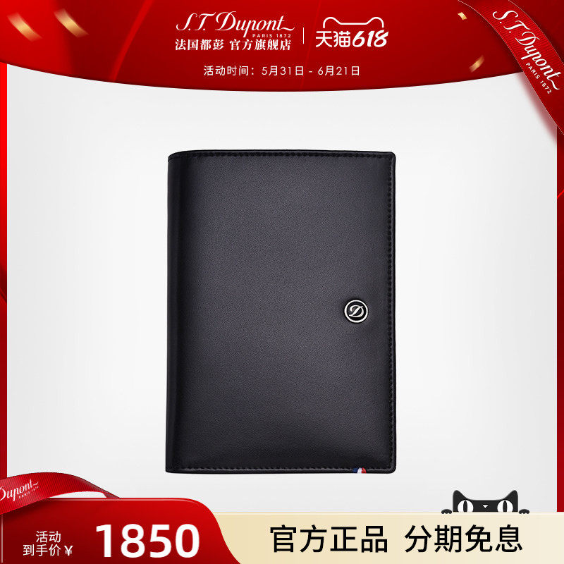 S.T. Dupont/都彭护照夹Line-D系列男士黑色牛皮护照卡包180012