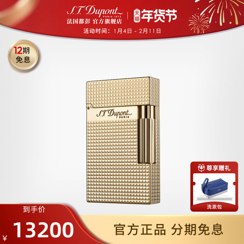 [新年礼物]S.T.Dupont法国都彭Ligne2朗声经典正品打火机金色菱纹