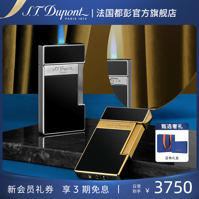 【热销】S.T.Dupont法国都彭Slimmy薄款蓝焰防风打火机都澎正品