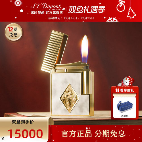 [新品]S.T.Dupont都彭罗密欧与朱丽叶联名Ligne1 cling系列打火机