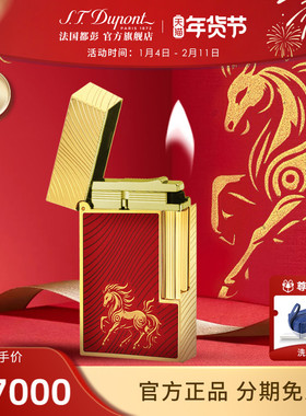 [马年新款]S.T.Dupont法国都彭Ligne2朗声cling打火机都澎送礼