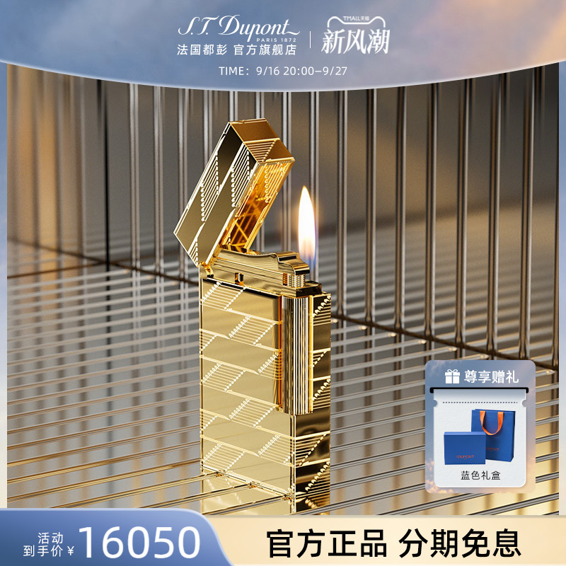 都彭都彭限定打火机正品图片