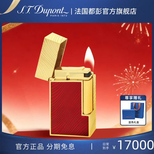 [马年新款] S.T.Dupont法国都彭朗声cling打火机马年生肖款清脆音