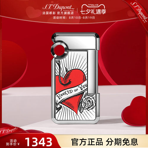 都彭Hooked虎克送男友防风打火机