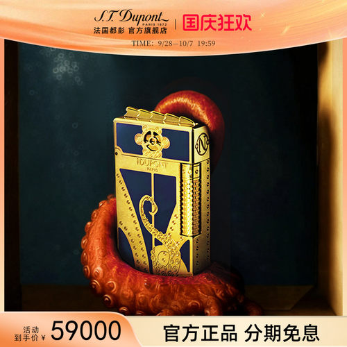 S.T.Dupont都彭打火机海底两万里联名限量款格兰德都澎正品