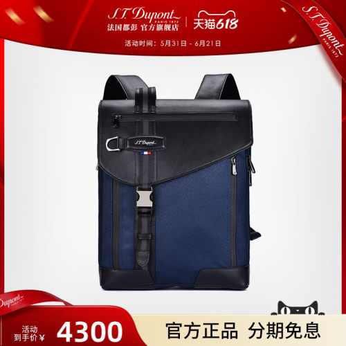 S.T.Dupont/都彭挑战双肩背包