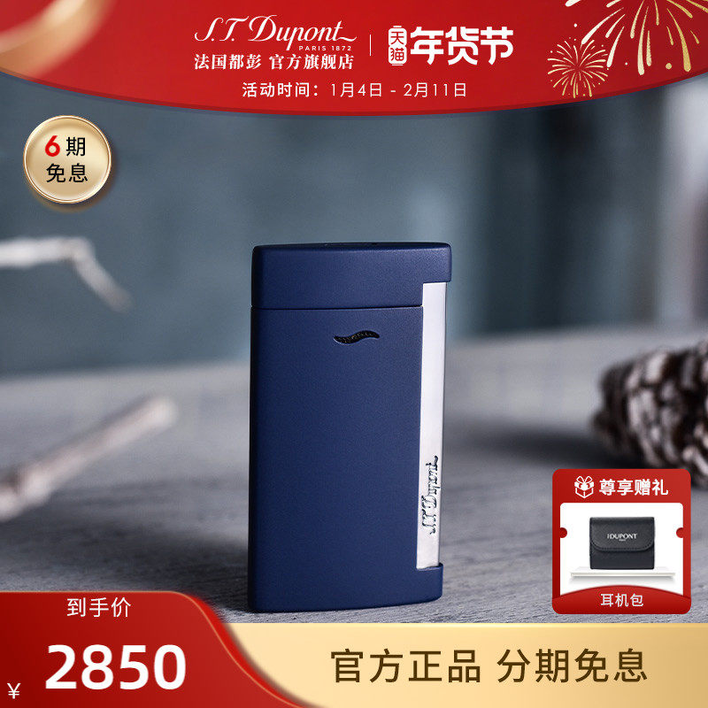 S.T.Dupont法国都彭Slim7莫兰迪防风打火机都澎送男友礼物正品