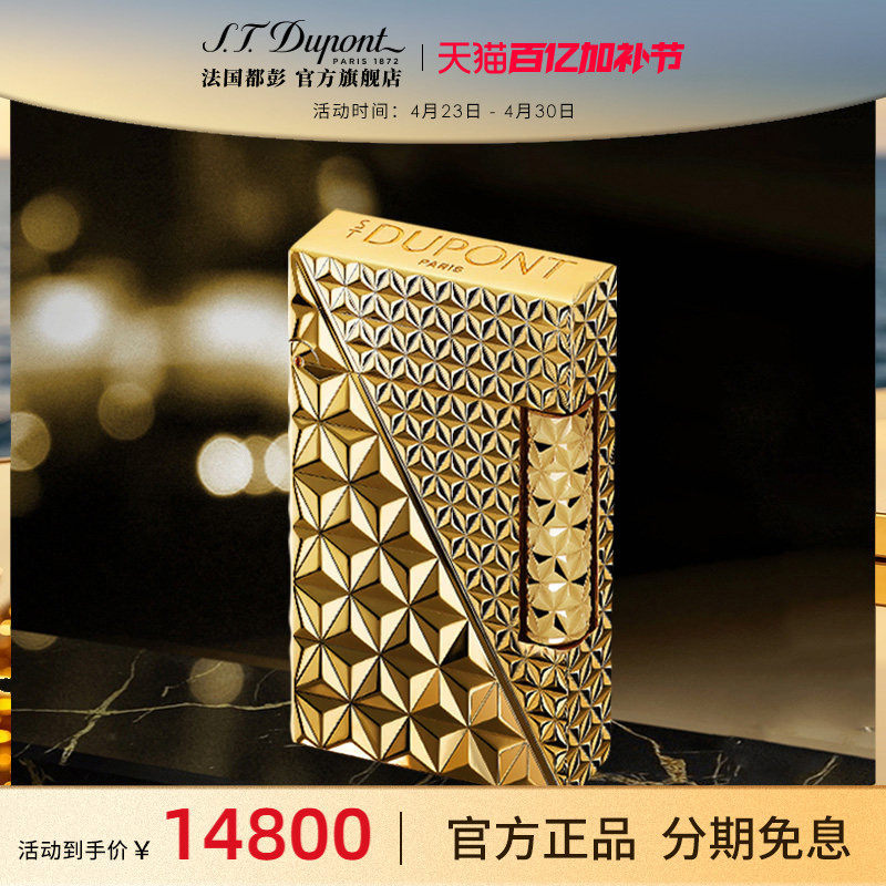 S.T.Dupont法国都彭Ligne2朗声cling火焰菱纹打火机叮声清脆音