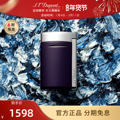 法国都彭正品minijet迷你打火机