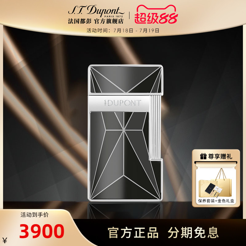 法国都彭 官方正品  SLIMMY纤巧蓝焰系列