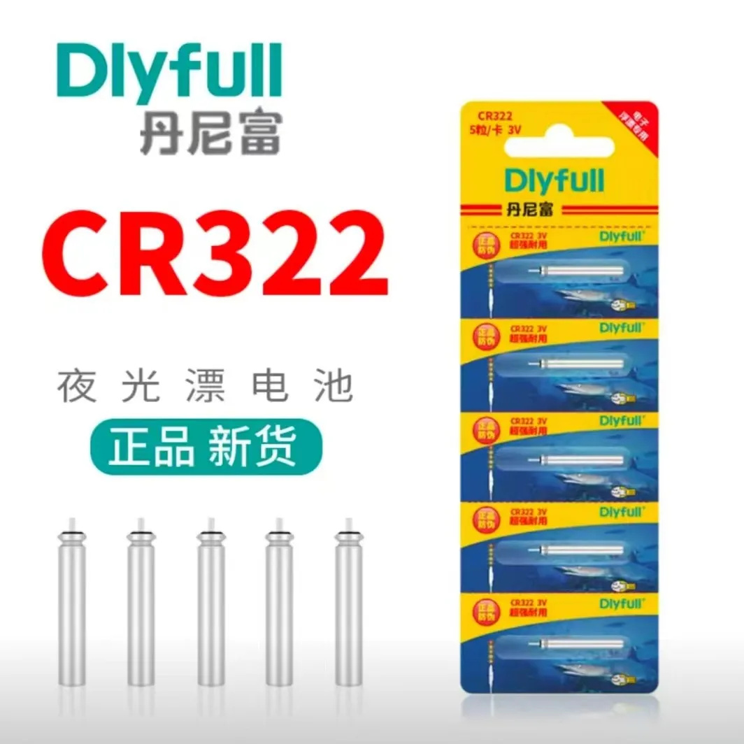 三老头通用cr322小电池夜光漂夜钓电子漂丹尼富正品动力源cr316