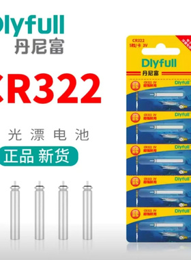 三老头通用cr322小电池夜光漂夜钓电子漂丹尼富正品动力源cr316