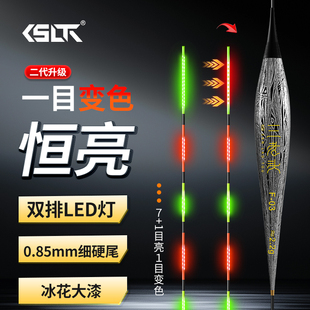三老头一目变色夜光漂双面LED恒亮电子漂日夜两用浮漂咬钩变色漂